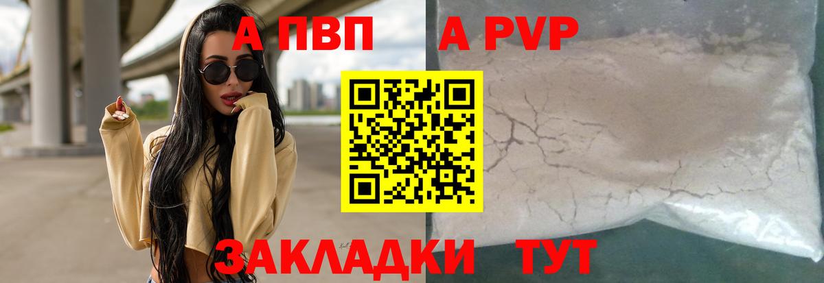 Alfa_PVP Соль Лосино-Петровский