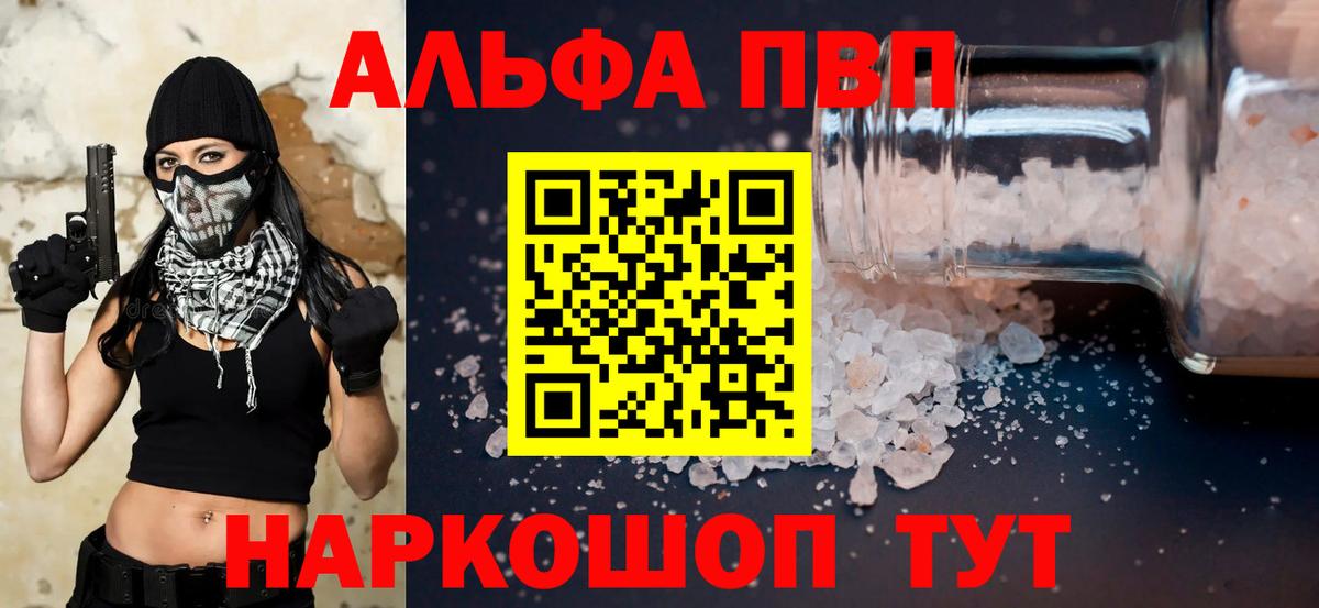 Лосино-Петровский  APVP VHQ  Вход с VPN  Alpha PVP СК КРИС  Alpha PVP VHQ 