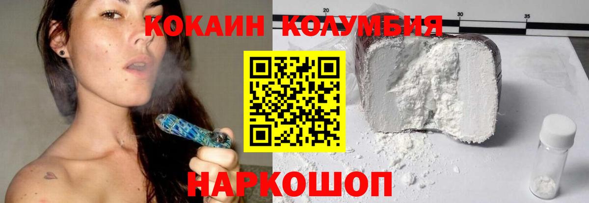 Cocaine Эквадор  COCAIN  Лосино-Петровский  КОКАИН Columbia  Вход с VPN 
