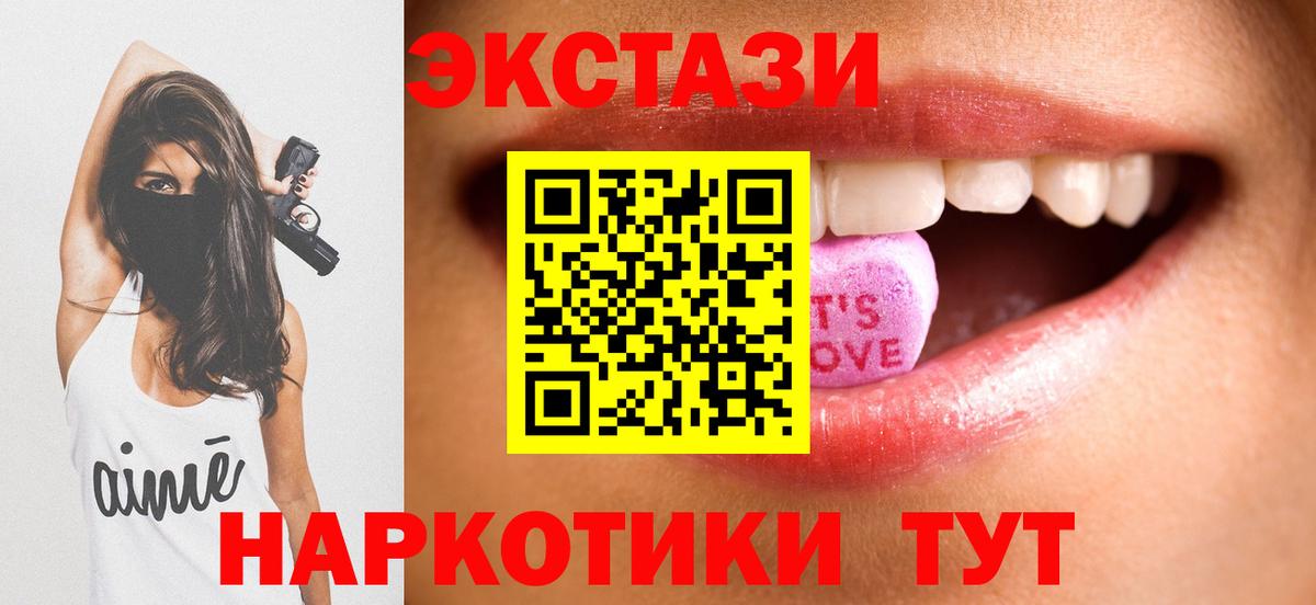 Ecstasy 250 мг  Экстази  Лосино-Петровский  Вход с VPN  Экстази 250 мг 