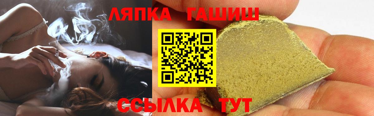 ГАШИШ  ГАШ VHQ  Вход с VPN  Лосино-Петровский  ГАШИШ убойный 