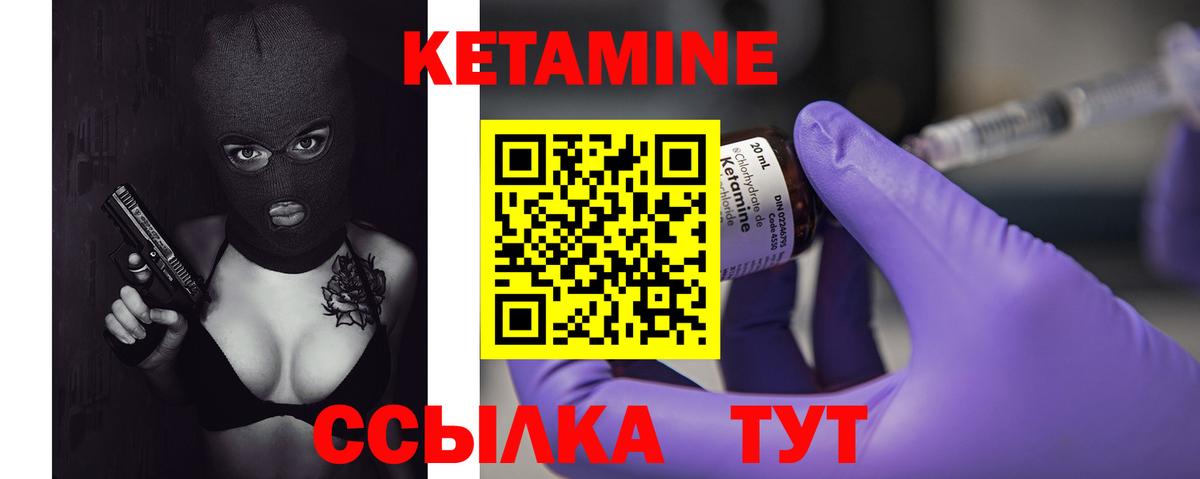 маркетплейс Telegram  КЕТАМИН VHQ  Вход с VPN  Кетамин ketamine  Лосино-Петровский 