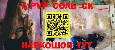 ALPHA-PVP Будённовск