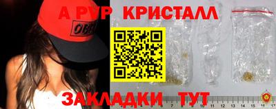ALPHA-PVP Будённовск