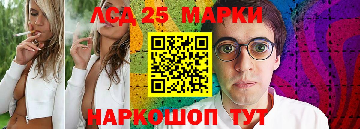 LSD-25 экстази кислота Лосино-Петровский