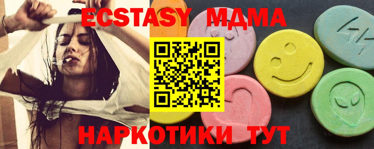MDMA crystal Лосино-Петровский