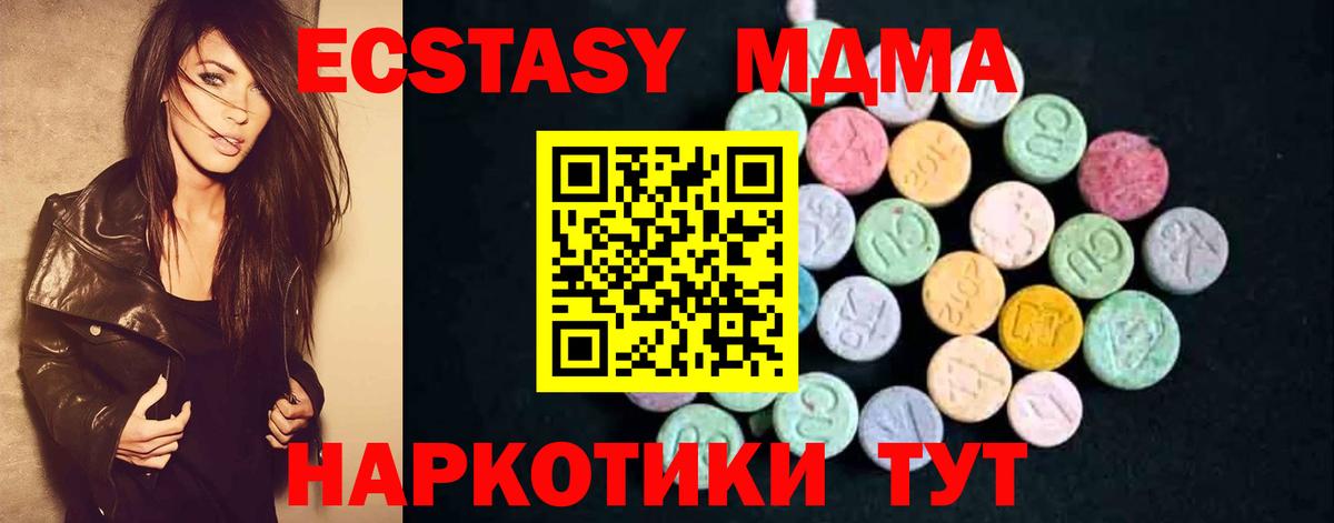 MDMA кристаллы  Вход с VPN  Лосино-Петровский  МДМА кристаллы 