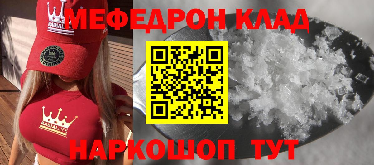 МЯУ-МЯУ  Вход с VPN  МЕФ  МЯУ-МЯУ VHQ  МЯУ-МЯУ кристаллы  Лосино-Петровский 