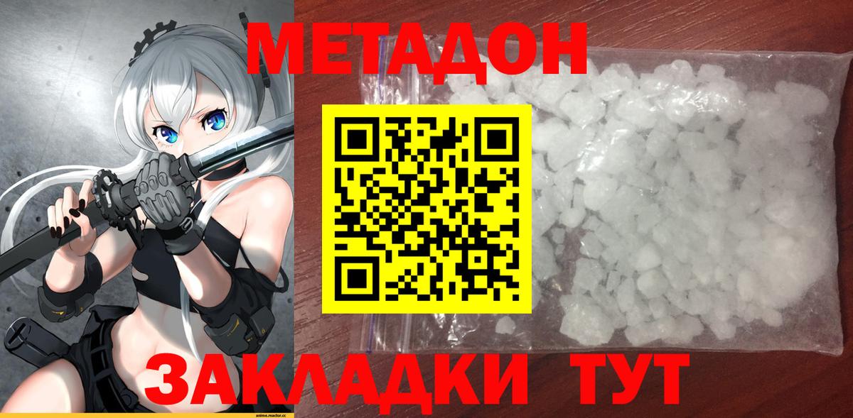 Лосино-Петровский  МЕТАДОН мёд  ОМГ ОМГ онион  Вход с VPN  МЕТАДОН мёд 