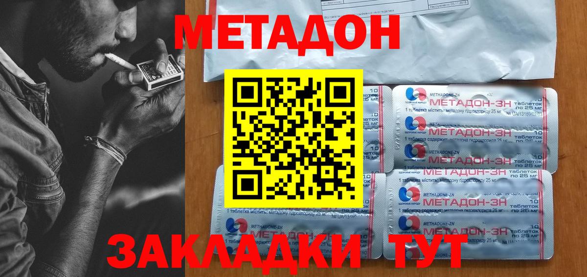 МЕТАДОН мёд Лосино-Петровский