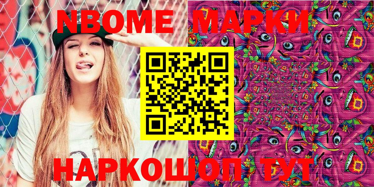 Наркотические марки  наркошоп  Лосино-Петровский  Вход с VPN  Марки N-bome 1500мкг  Марки N-bome 1500мкг 