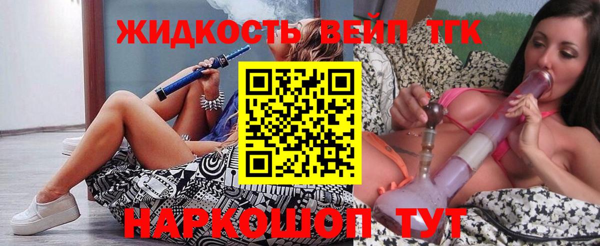 Дистиллят ТГК концентрат Лосино-Петровский