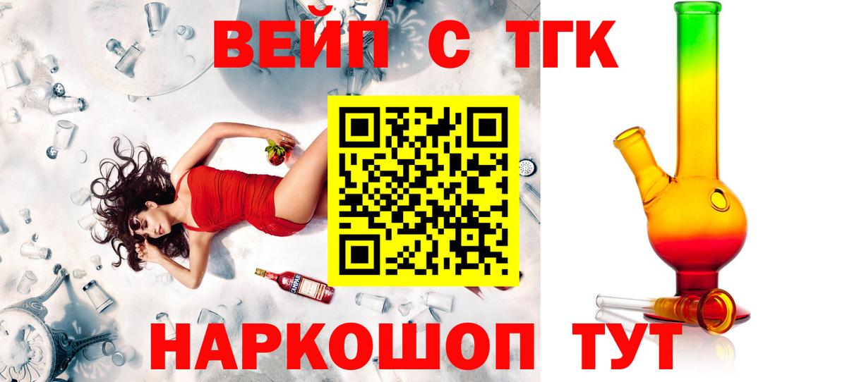 Дистиллят ТГК Wax  Вход с VPN  ТГК жижа  Лосино-Петровский 